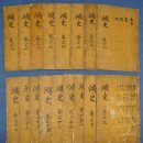 상아산기주 | 고조선에 대한 실재 . 동이열전-공빈(공자의 7대손)