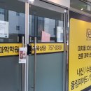 로지크과학학원
