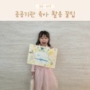 도전 클레이 동화나라 | 공공기관 육아 활용 꿀팁 저렴하고 알찬 강좌 찾는법