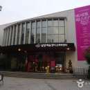 남산드라마센터 이미지