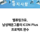 벨류해운 이미지