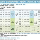 겨울방학 교육프로그램 이미지