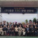 (주)용운