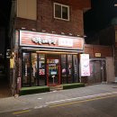 민들레의 집 | 부산 연산동 고기집 계속 생각나는 민들레부엌