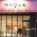마리앙뜨와네일 이미지
