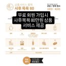 한사랑요양병원장례식장 이미지