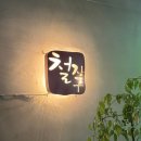 [대구] 철길자갈구이 동촌유원지 고기집 / 내돈내산 솔직후기/ 대구 삼겹살 맛집