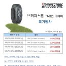 삼화타이어 이미지