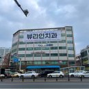 뷰라인치과의원 네이버블로그