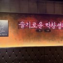 막창도둑파동점