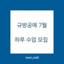 용인문화원부설규방문화연구소 네이버블로그