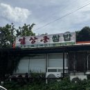 방꼬지길 이미지