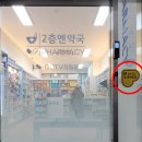 2층케이약국 네이버블로그