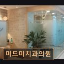 미드미치과의원 네이버블로그