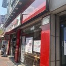 놀면뭐하니 맛집 대구 콩국 원조 세연콩국 내돈내산후기