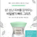 빠뜨(PATE) 이미지