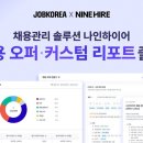 나인솔루션 이미지