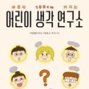 생각꽃연구소 이미지