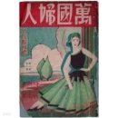 구세군사관학교 | 四字成語 총정리 ㅁ 26 만곡수차~만국사기
