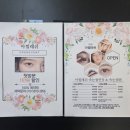 인천부평서초등학교 | [부평속눈썹연장]아찔래쉬에서 러시안볼륨연장 후기
