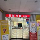 분당 미금역 헌혈의집 헌혈카페 미금점 방문 후기