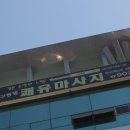 으뜸경락 이미지