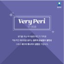 베리페리 이미지