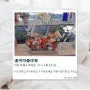 꽃치다플라워