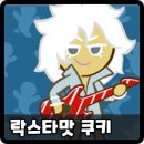 쿠키스토리 이미지