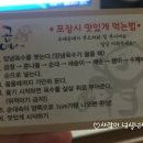 순곱이네(화명점) 이미지