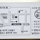 물꽁아구찜 이미지