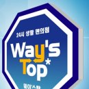 웨이스탑 이미지