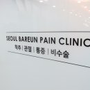 제일바른정형외과의원 이미지