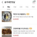 송가네잔치국수 이미지