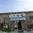 제천시락국 이미지