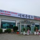 이레흑염소