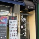 인하대 후문 앞 횡단보도 | 인하대 맛집 라멘 세트 가성비 최고, 인하대후문 맛집 일식 솔직후기 | 인천 용현동 맛집 일식