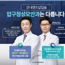 압구정성모안과의원