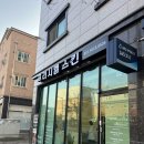 원신흥동 흥도초등학교 버스정류장 이미지