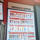 1000cc 커피 | <천씨씨커피> 안성터미널점 1000cc커피 두 번째 후기
