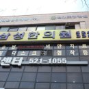 대주한의원 네이버블로그