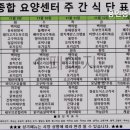 용인종합요양센터 이미지