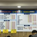 회싸게남해수산 이미지
