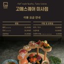 고메스퀘어 이미지