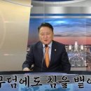 김영환 충북지사, ‘내 무덤에도 침을 뱉어라’ 이미지