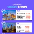 소풍여행사 이미지