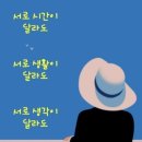 너에게, 꽃이다 이미지