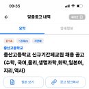 중산고등학교 이미지
