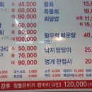 사송횟집 이미지