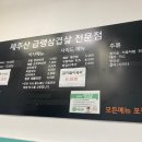 수삼겹살 이미지